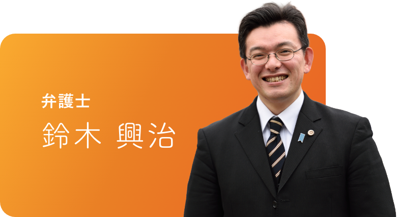 鈴木興治